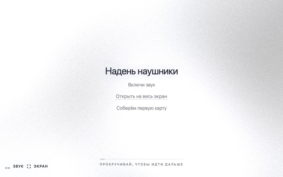 Скриншот проекта «MY MAP»
